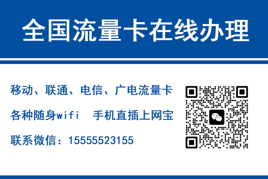 资兴移动富安卡（29元188G流量）